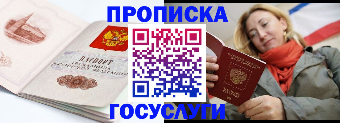 временная регистрация в квартире в Нальчике