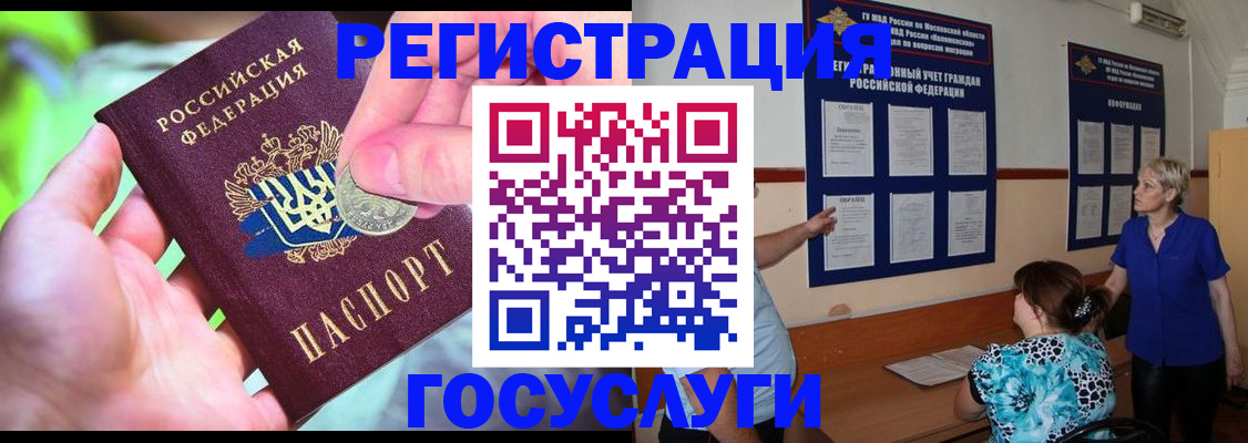 прописка 2025 в Нальчике