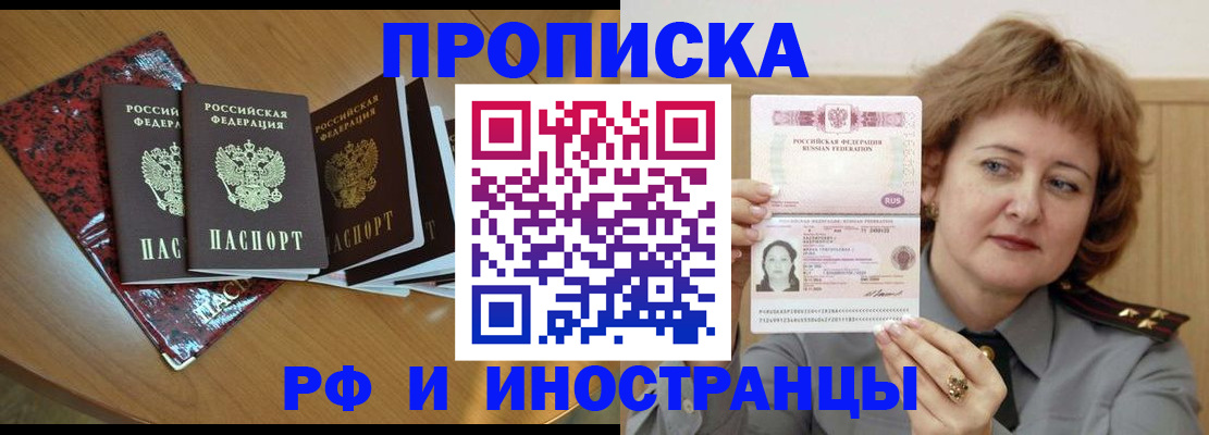 временная регистрация собственник в Нальчике