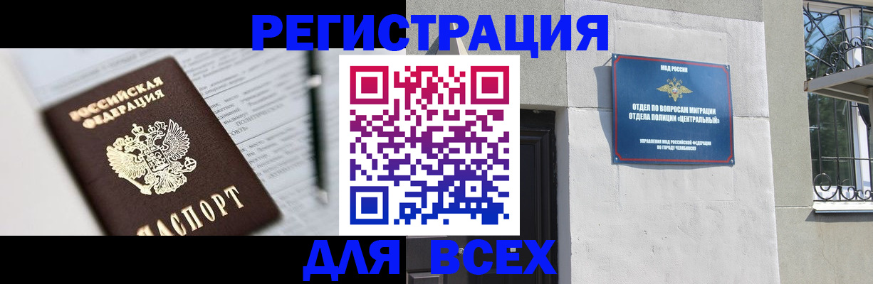 временная регистрация гарантия в Нальчике