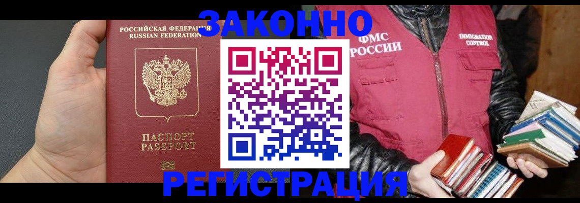 временная регистрация собственник в Нальчике