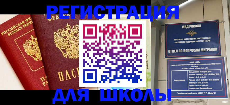 прописка для кредита в Нальчике