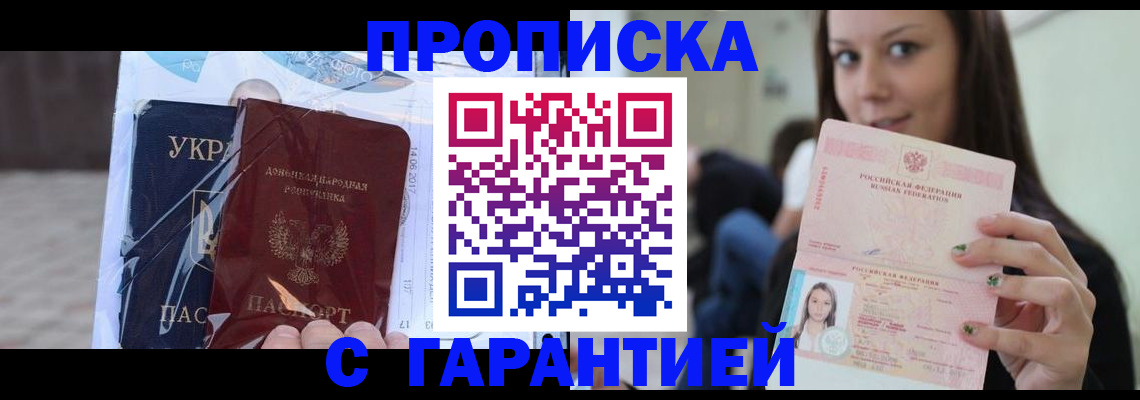 временная регистрация 2025 в Нальчике