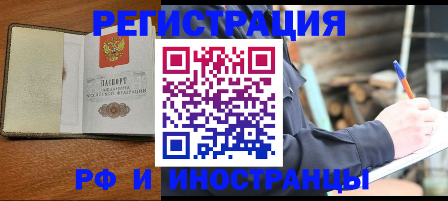 временная регистрация для школы в Нальчике