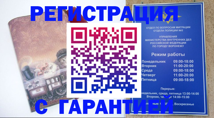 временная регистрация законно в Нальчике
