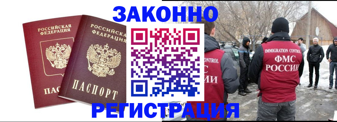 временная регистрация в Нальчике