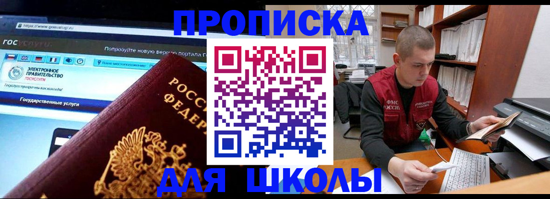 временная регистрация поиск в Нальчике