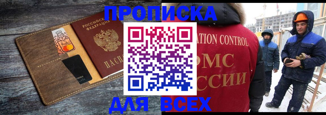 прописка от собственника в Нальчике