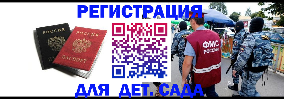 прописка для кредита в Нальчике