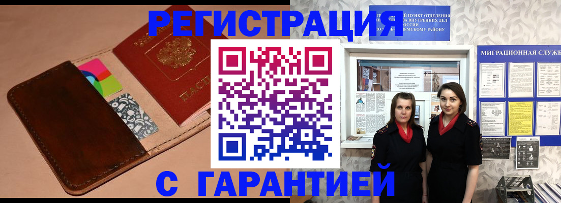 временная регистрация купить в Нальчике