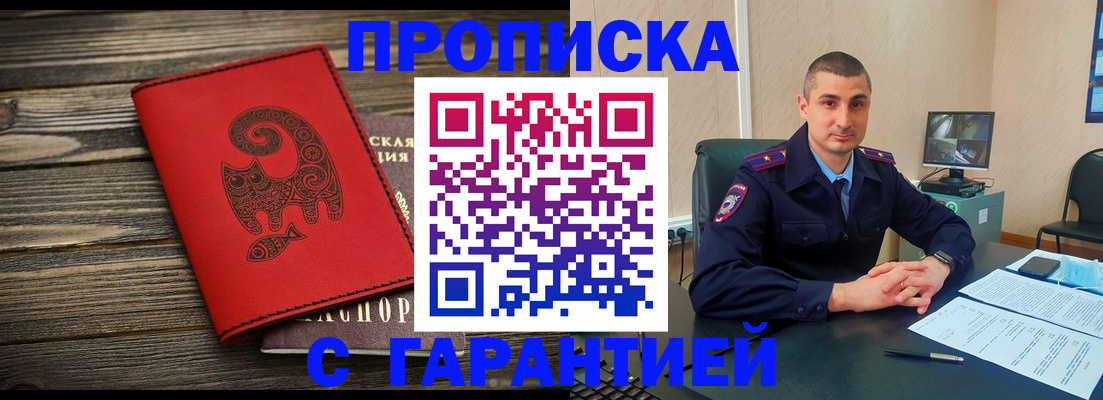 прописка поиск в Нальчике