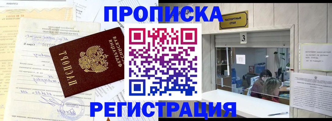временная регистрация собственник в Нальчике